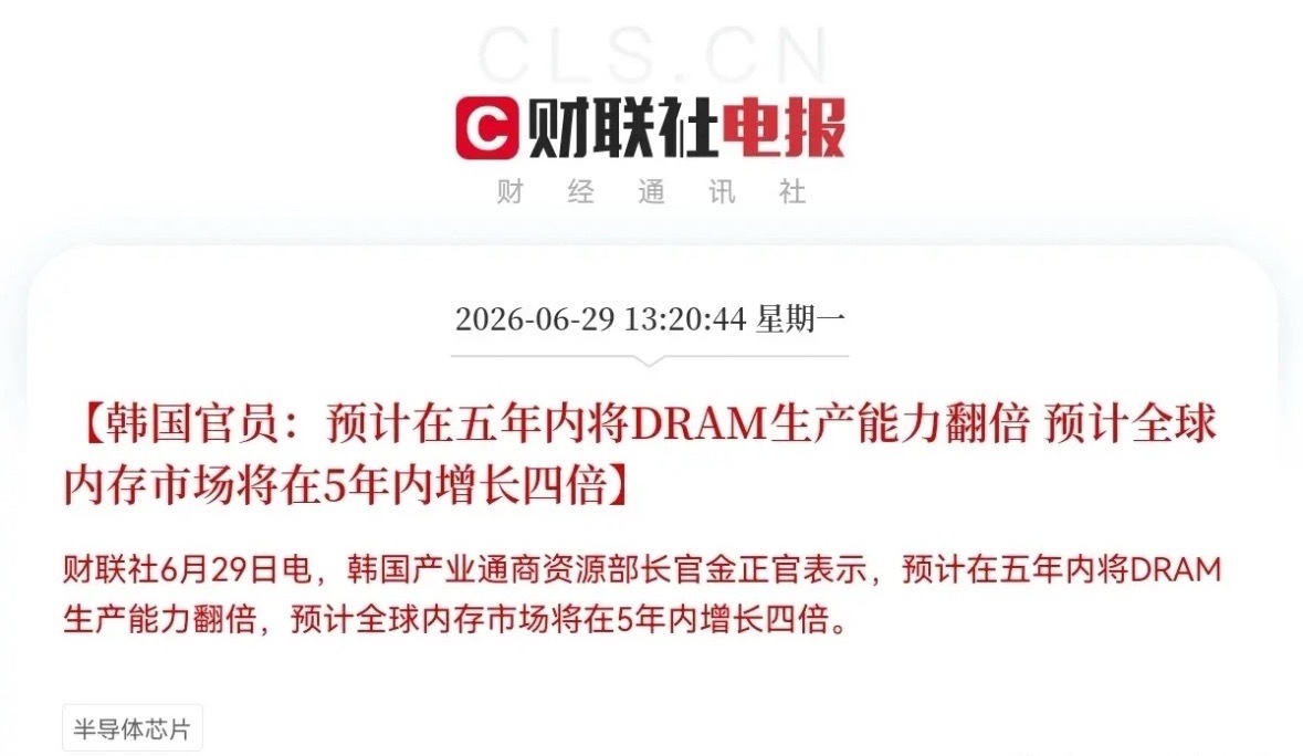 “王炸”利好！韩国政府放大招了…下午1点20分，一条重磅消息又把芯片板块给点燃了