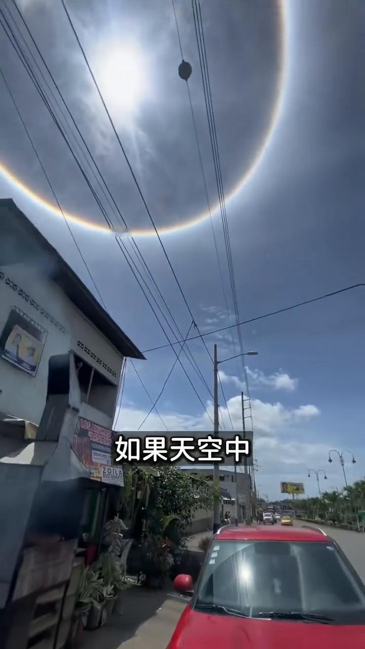 抬头看天上。
如果天空中出现了一个巨大的光环，千万别只顾着拍照，因为你可能会后悔