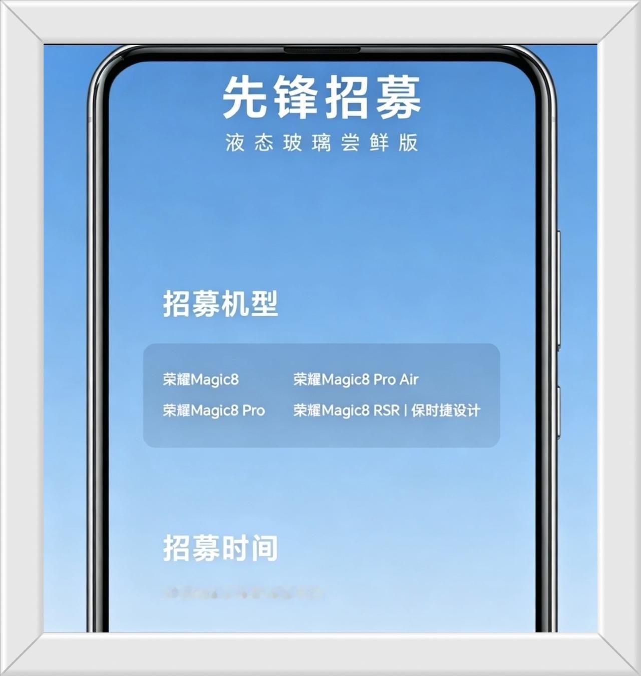 荣耀magicOS 11只支持这一种方式申请！

荣耀magicOS11属于荣耀