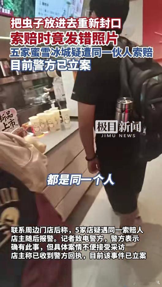 两人投放苍蝇敲诈蜜雪冰城被刑拘故意制造饮品异物敲诈奶茶店，属于恶意碰瓷勒索。切勿