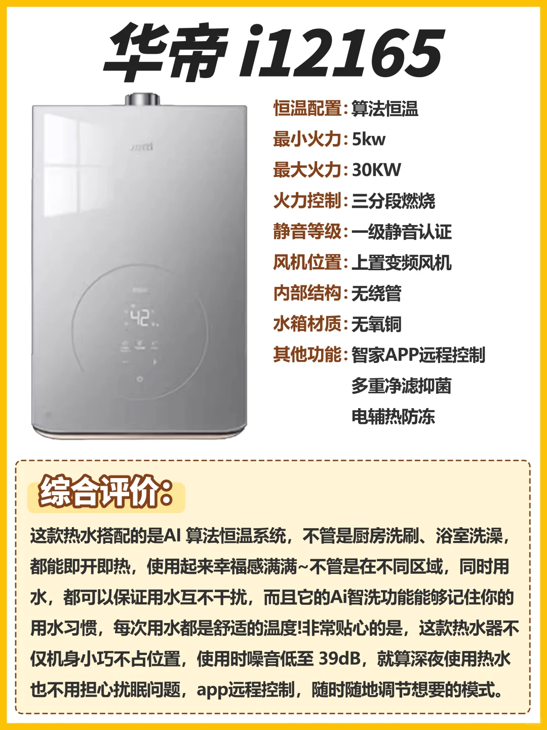 热水器选购思路！内行人才会说的行业实话