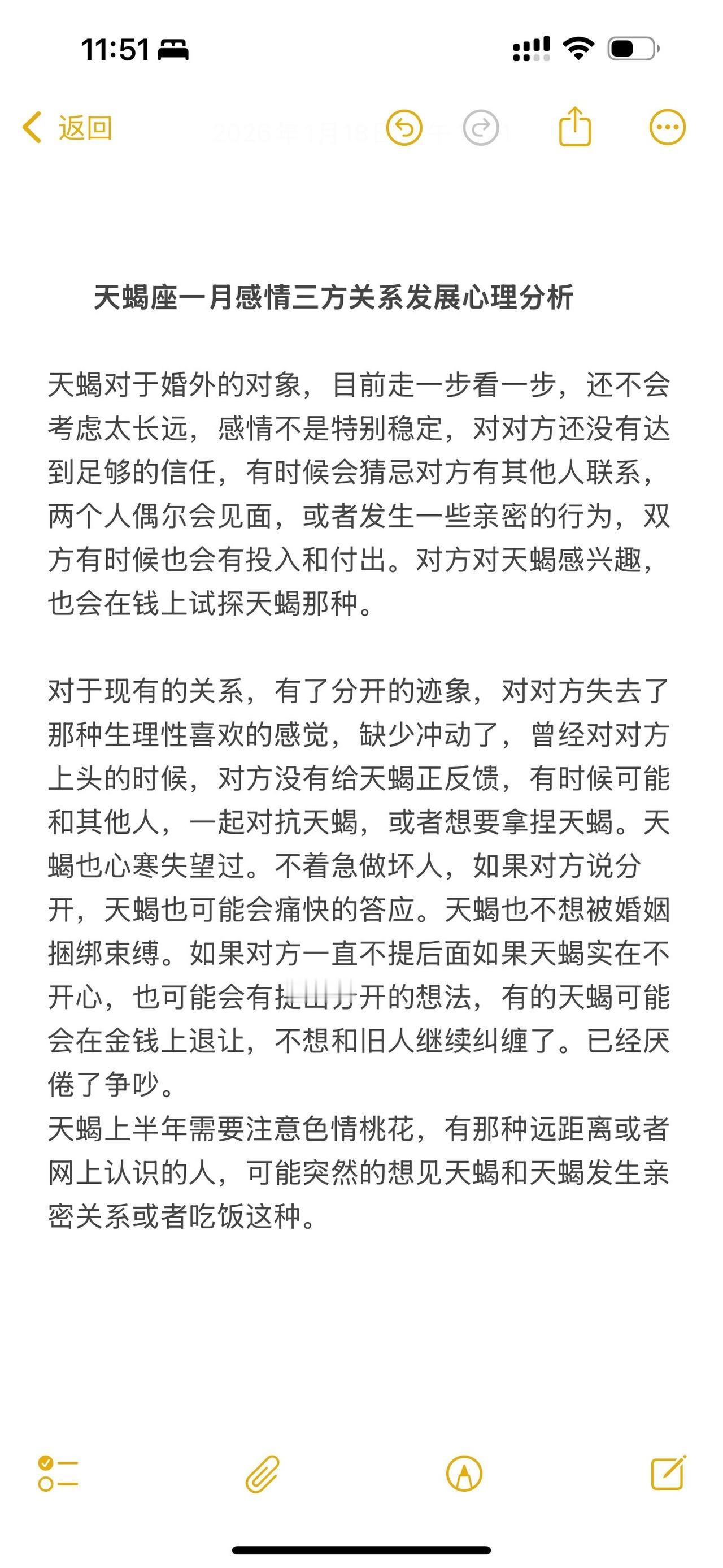 天蝎座感情心理学塔罗