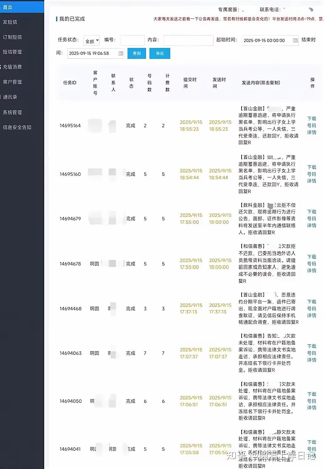 首山金融、数科金融、和信普惠这些所谓的网贷平台名称我想大家都不会陌生吧！也有很多