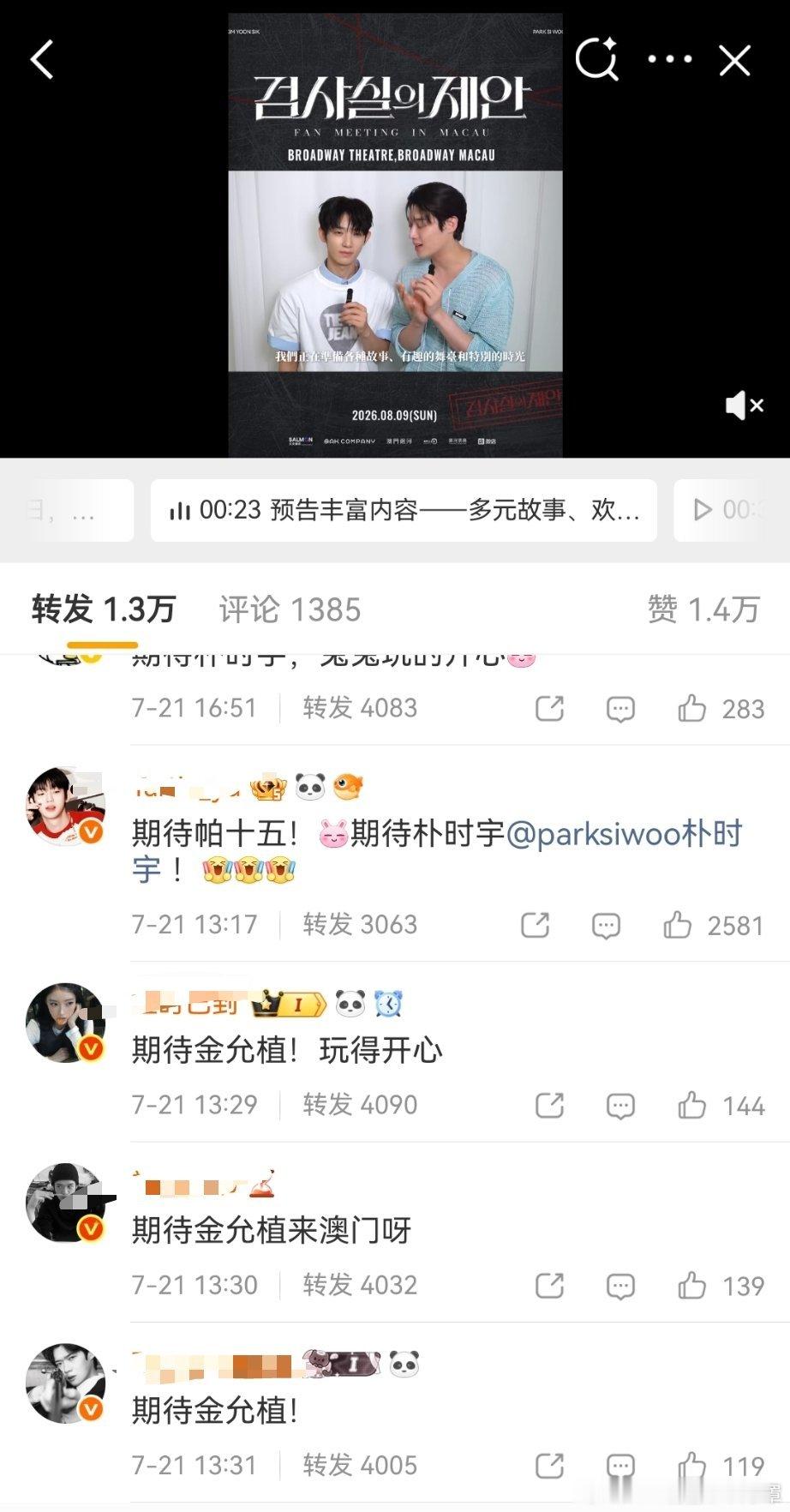 检察官的提案cp熄火居然这么快，剧播期今晚才大结局cpf就压不过唯粉了