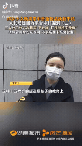 湖南长沙，一15岁少女为了换新手机，她竟然将家中总价值13万的奢侈品拿去回收，仅
