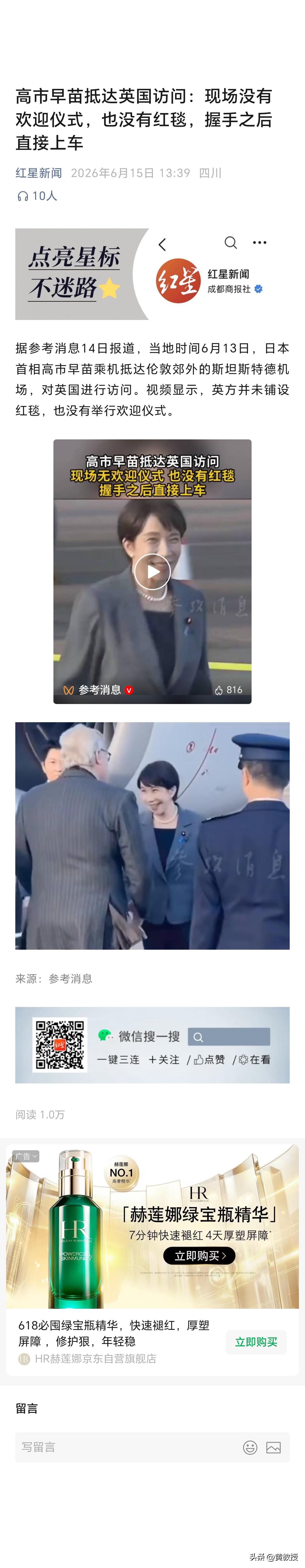高市早苗混的太惨了