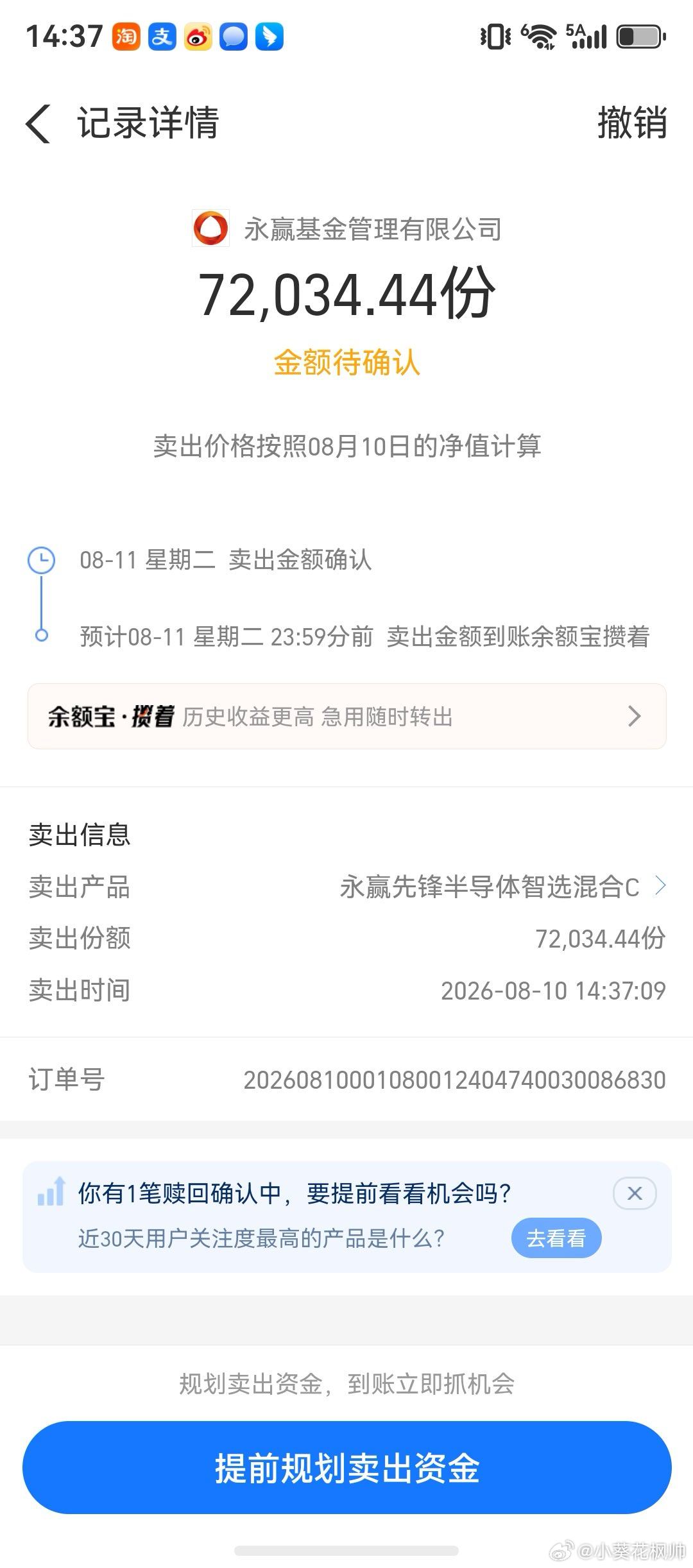 出点活动活动！唯一一个赚10个点的 