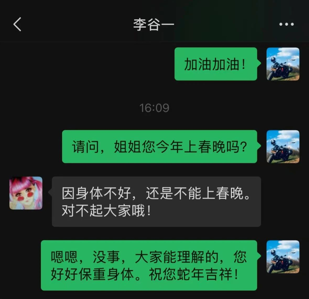 【 李谷一回应缺席蛇年春晚 ：身体不好，对不起哦！】1月22日晚，央视春晚顺利完