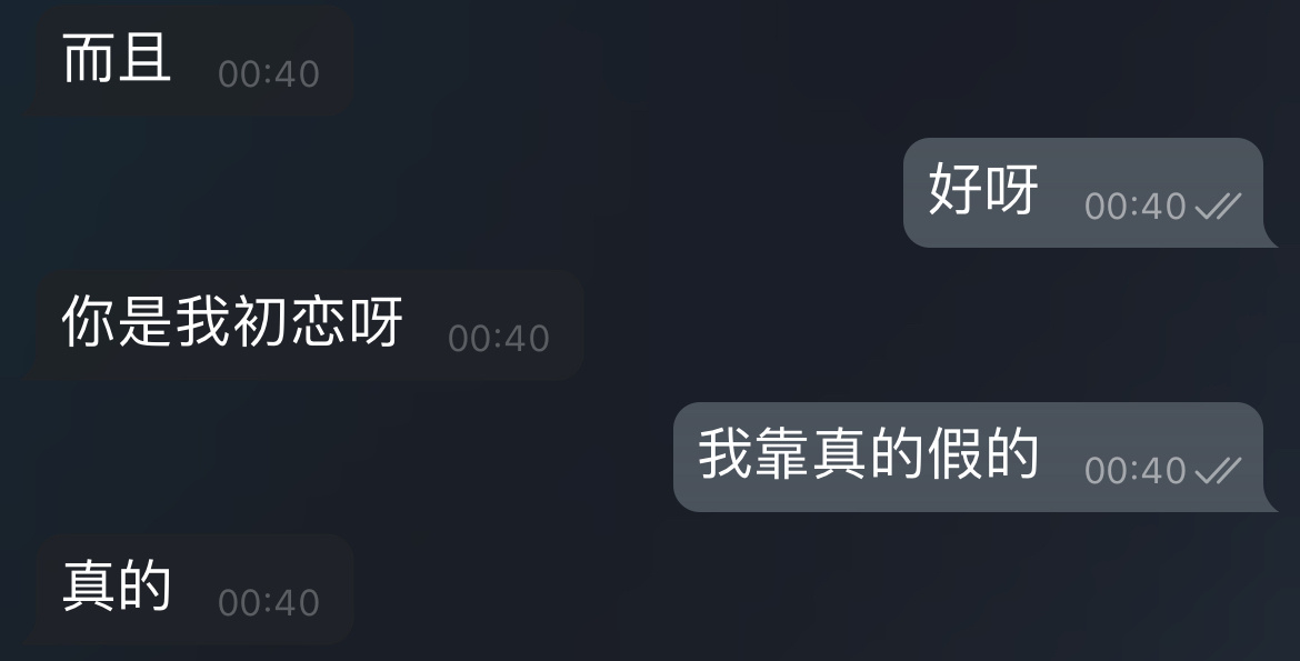 哎呀爽翻了你们根本不懂 