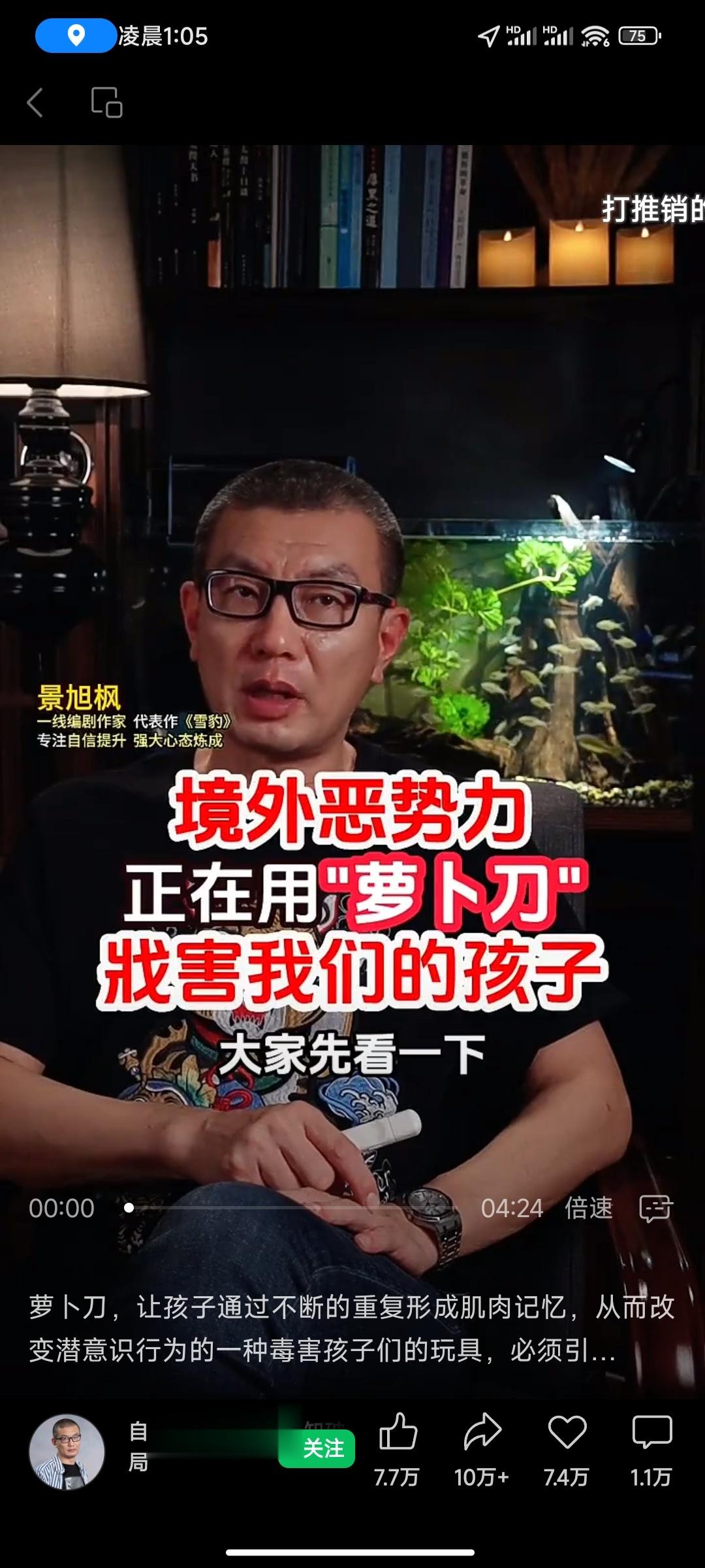 涨姿势了，这位大牛说，萝卜刀也是境外势力干的 ​​​