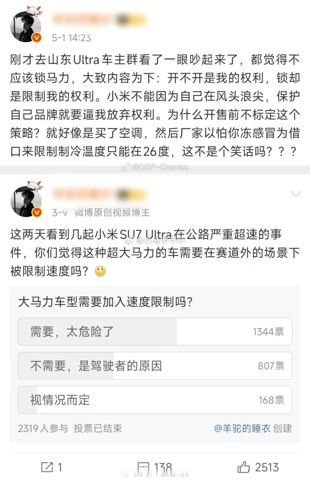 如何评价？？？[吃瓜][吃瓜][吃瓜]以前：呼吁限制速度现在：不应该锁马力新能源