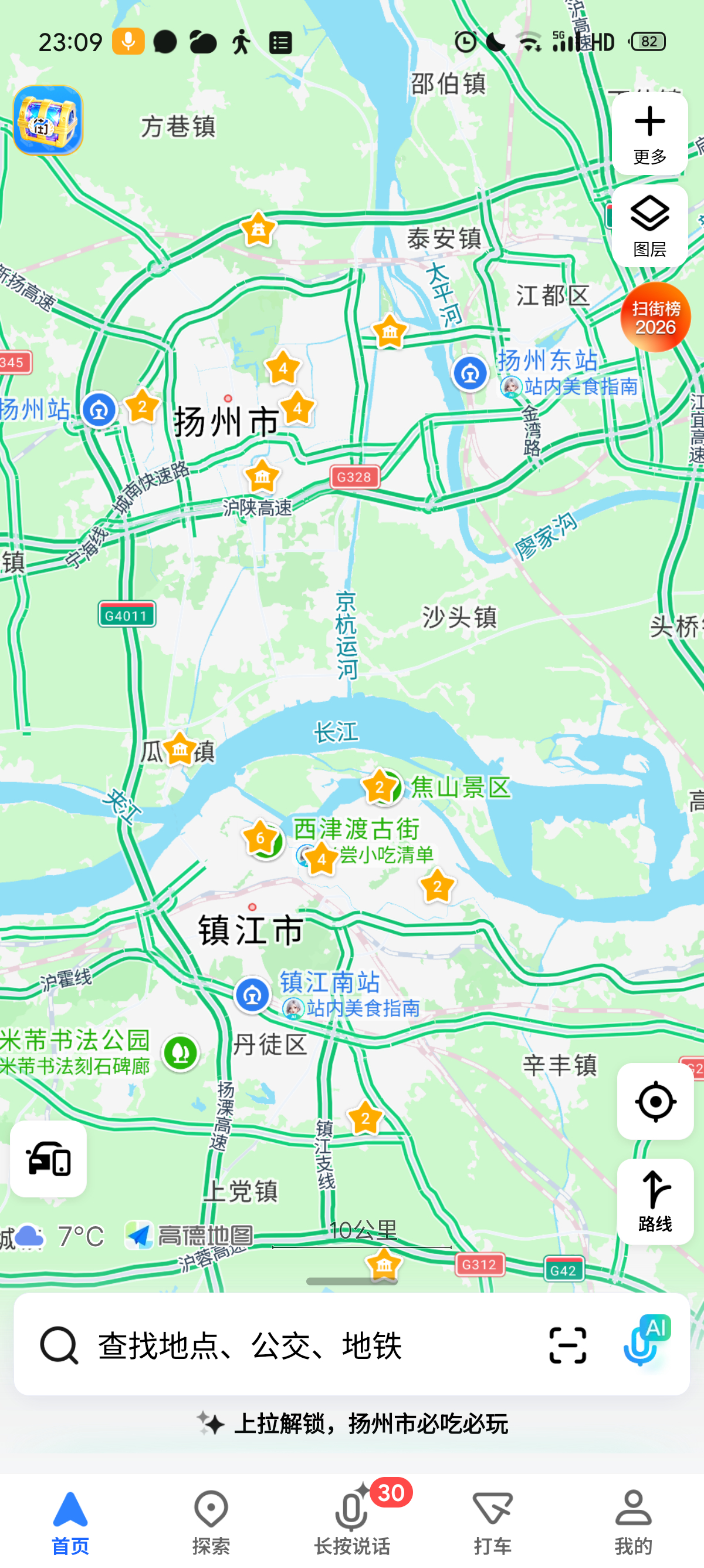 明天出发，去扬州和镇江看看，希望我去的地方人少一点