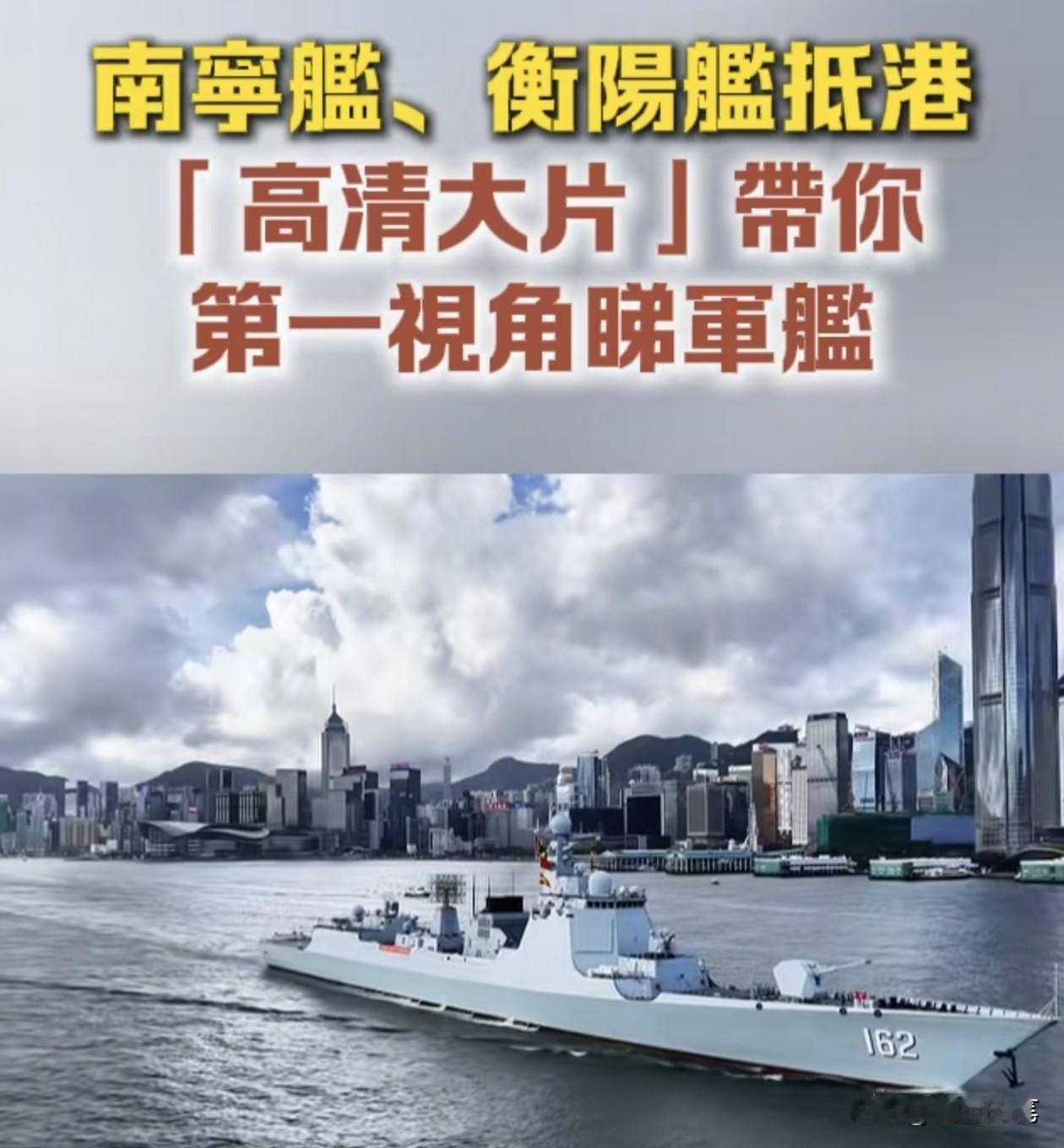 很多人觉得国产电动车到了香港会变得更加好看，感觉质感更好。其实，解放军海军的军舰