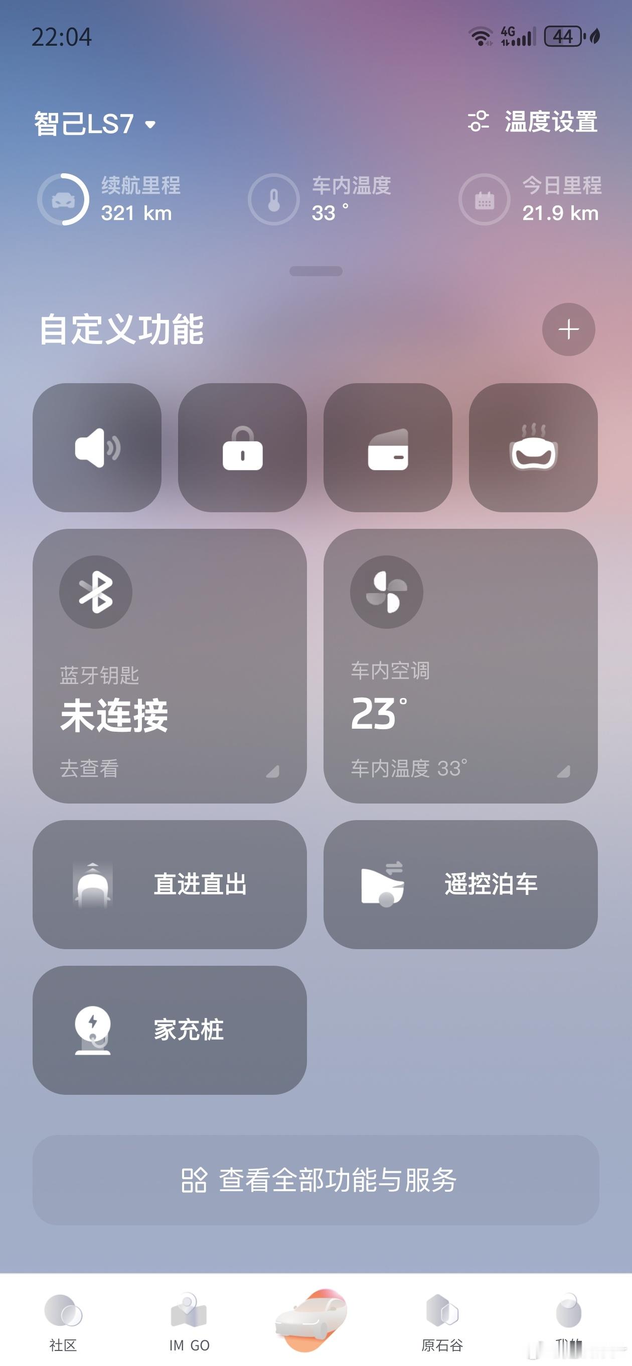 买车你看重远程操控功能吗超级车主 远控功能是汽车非常重要的扩展使用场景，下面ca