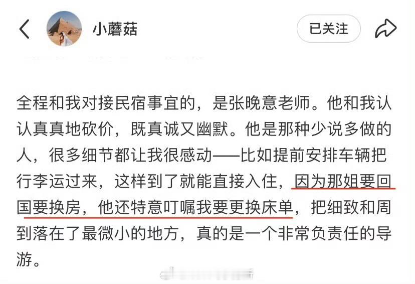 民宿老板发文，张晚意为节省经费认认真真的砍价，一些琐事也会很细致又周到，少说多做