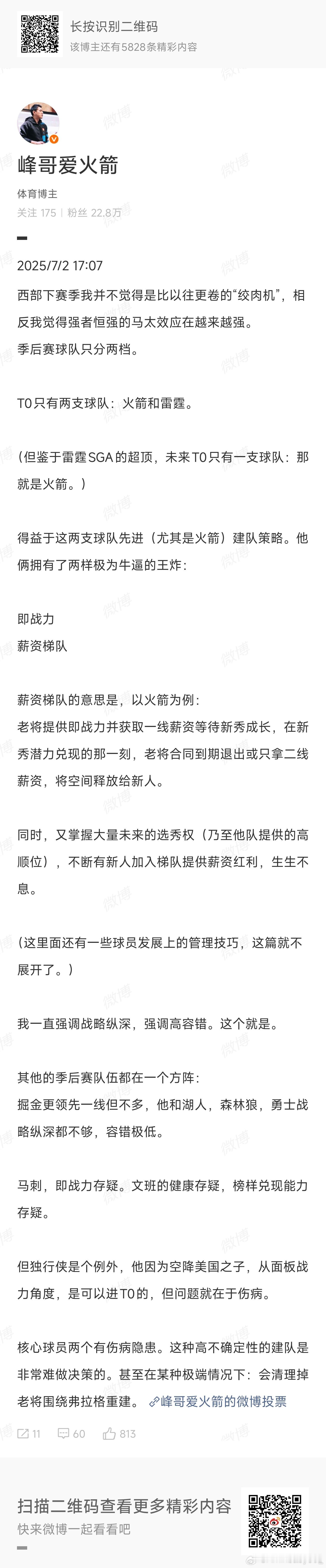 值得所有人鉴赏的顶级好文勿谓瘋√言之不预也