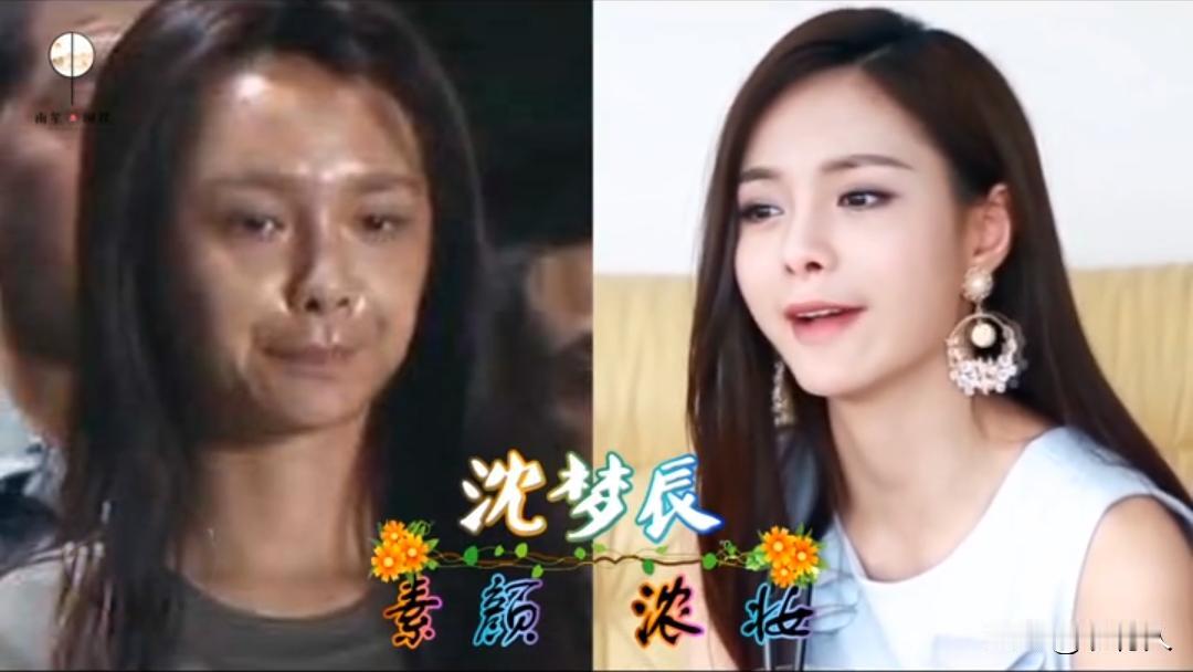 娱乐圈卸妆比宋小宝还黑的三个女人，一个比一个黑，平时全靠化妆品维护。你们感觉明星