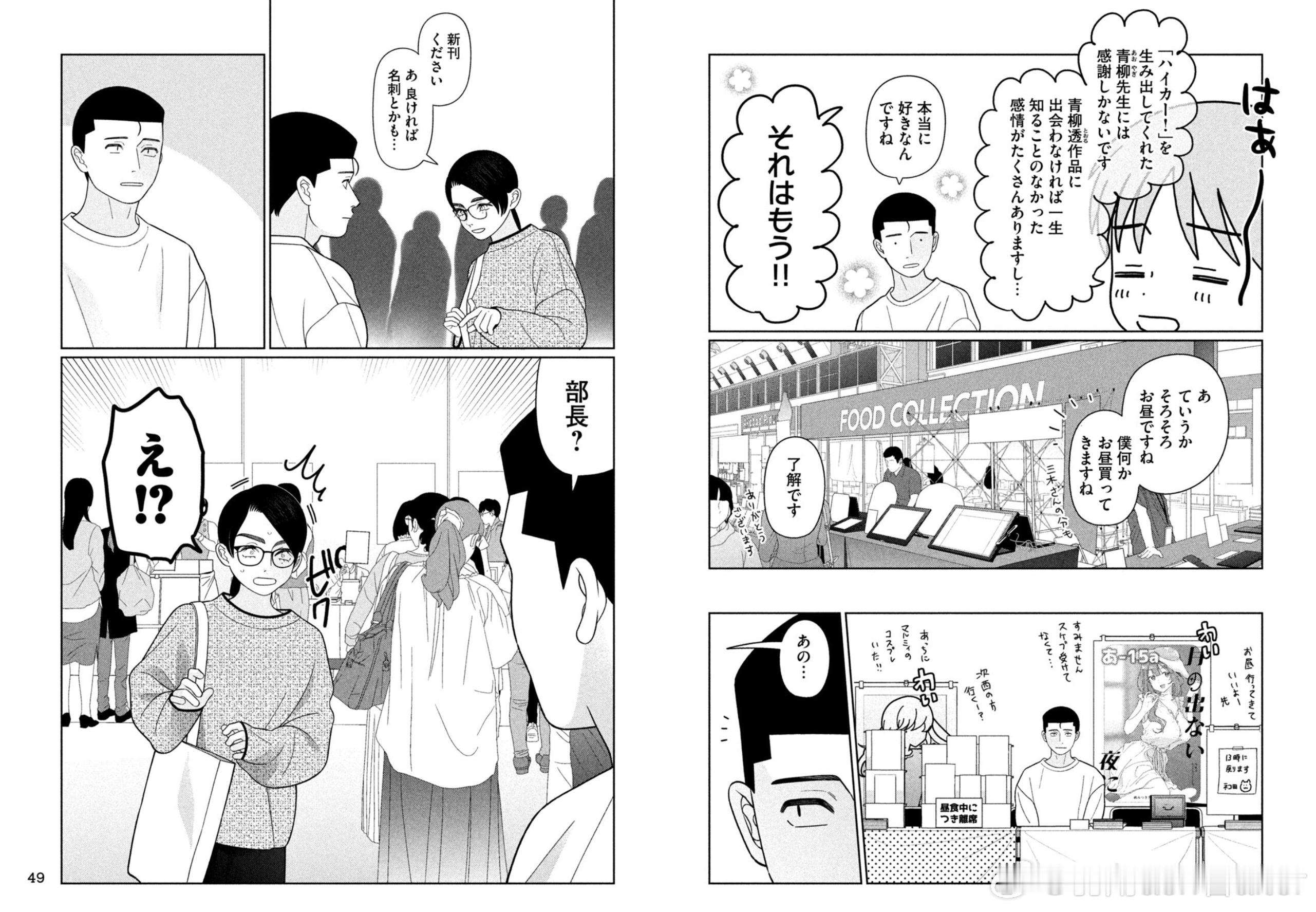 三木简直是宇宙的中心可惜同事不知道这来买本子的就是原作者本人 
