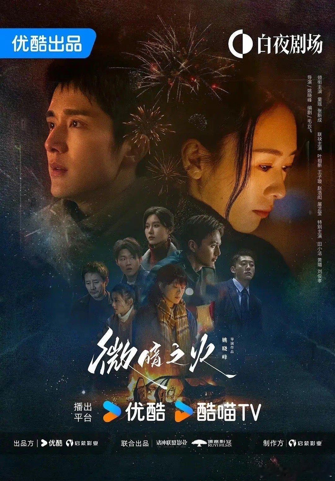 微暗之火被判抄袭，这剧挺好看的，张新成演技很好。小说是小说剧是剧，按理来说的话剧