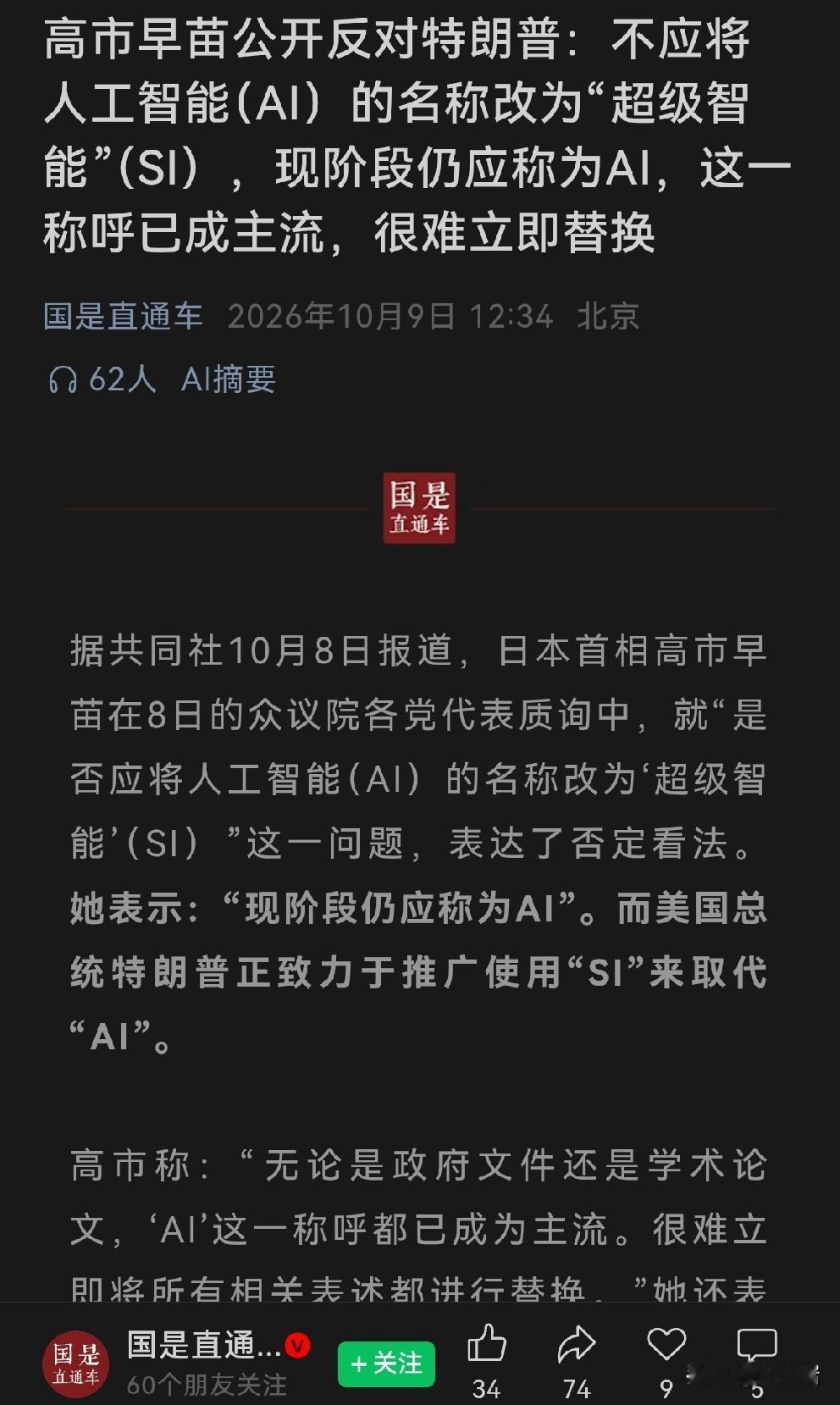 老川普vs高市早苗，啪啪啪……
这大嘴巴子打的！
而且还是亲自下场那种！！
本来