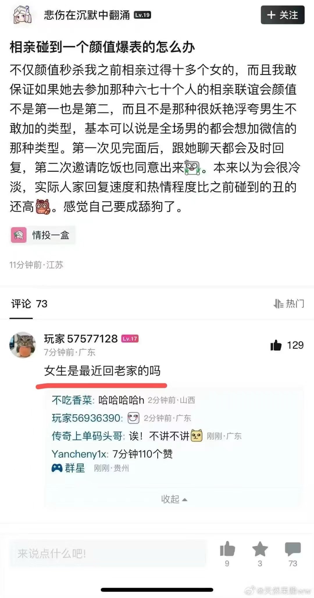 男士们看过来捡漏了技术一流 ​​​