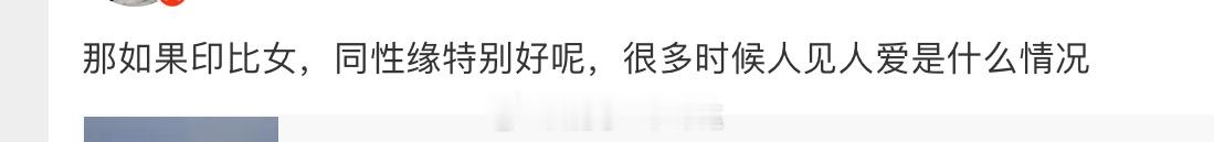 我遇到过八面玲珑善于周旋的人，告诉我自己不喜欢社交，回到家都只想一个人在黑暗里呆