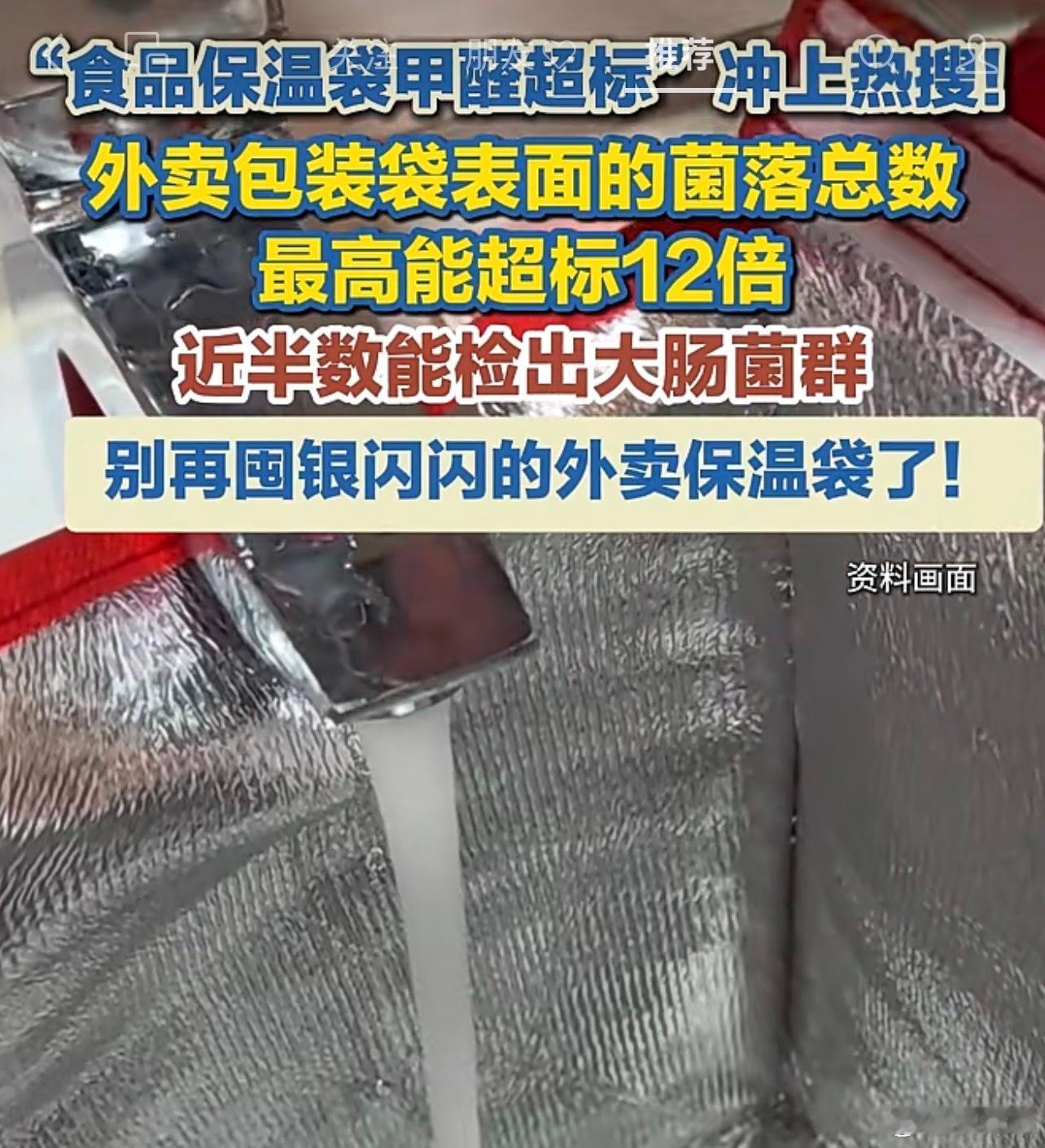 网上说那种外卖奶茶袋子要扔掉，甲醛多，细菌多，我还留着装东西了[泪奔]那还是扔了