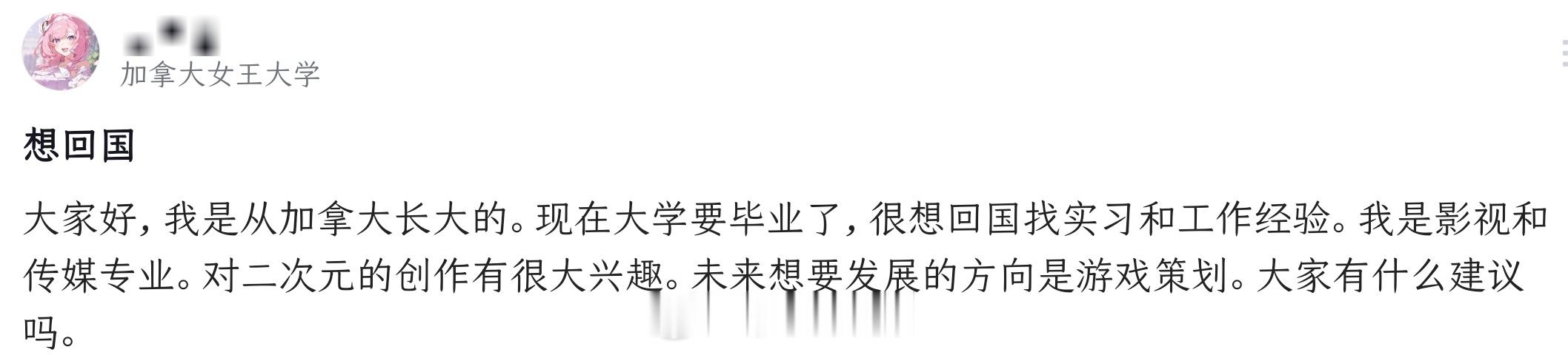原来还真有叫加拿大女王大学的
