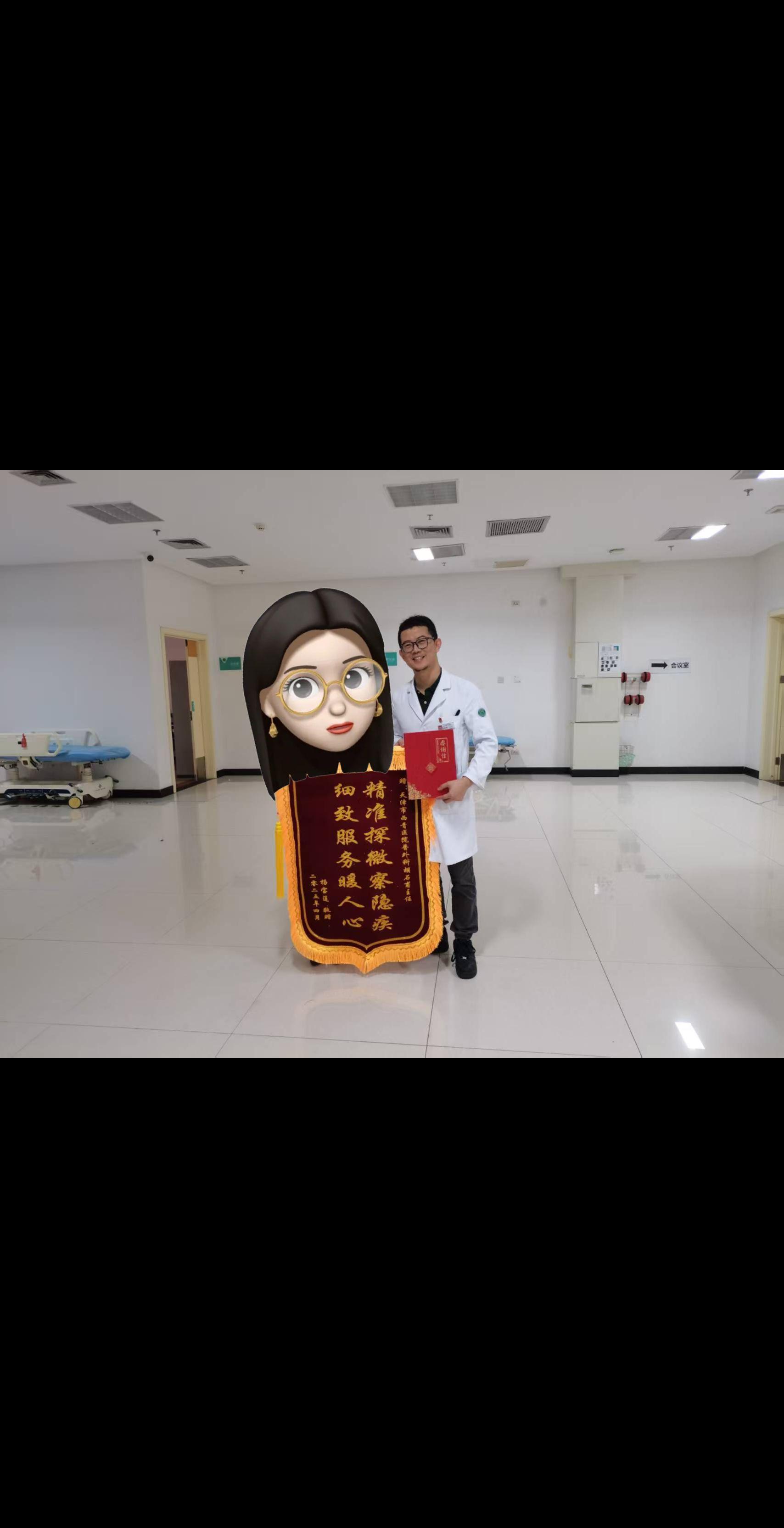 感谢粉丝患者的信任以及感谢。