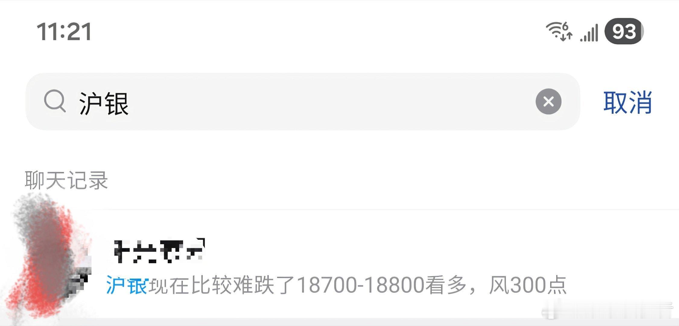 银子抄个底试试期货财经