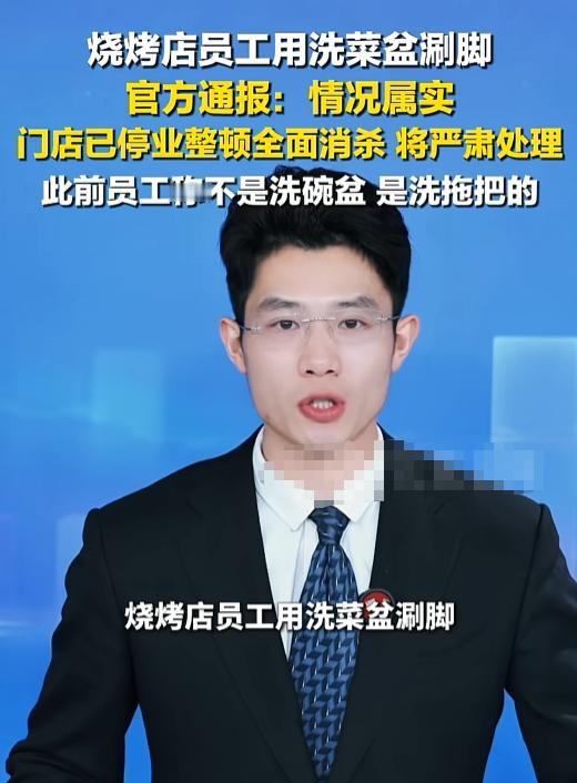 7月20日，安徽淮北一家烧烤店的洗菜盆突然“兼职”，不伺候食材，反倒忙起员工私事