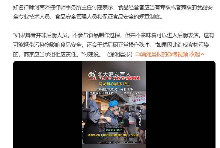 “也有网友认为在餐厅厨房跳舞，卫生环境会受影响”这位网友，不担心人类厨师做饭过程