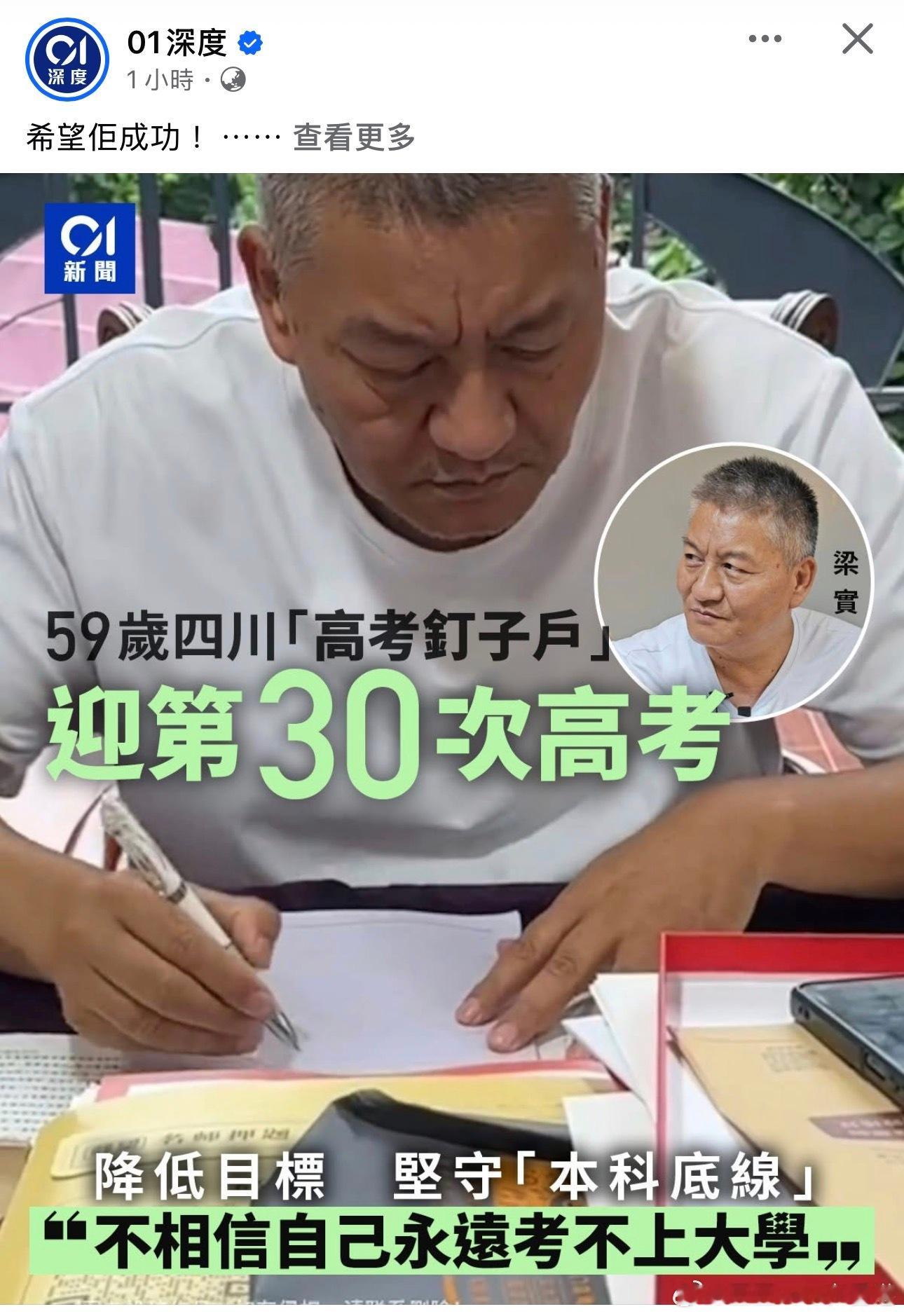 连港人都送上祝福，30次高考！ 