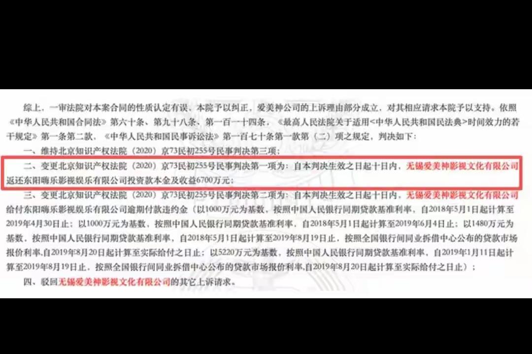 拿着生效五年的法院判决，却依旧讨不回六千七百多万欠款，这件影视圈的纠纷，值得所有