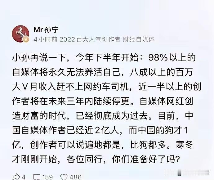 全国的自媒体作者有2亿？比狗还多！看到有大V如是说。这个数据有点不靠谱，但是肯定