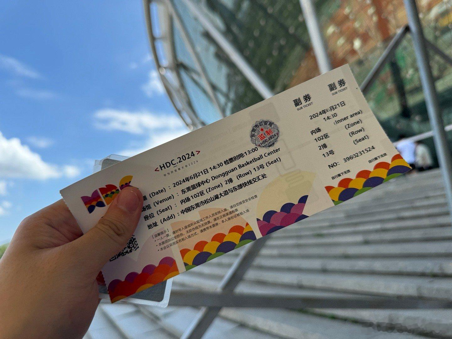 来了，今天的华为开发者大会，位置还不错，就是差点进了核心的位置了，今天的开发者大