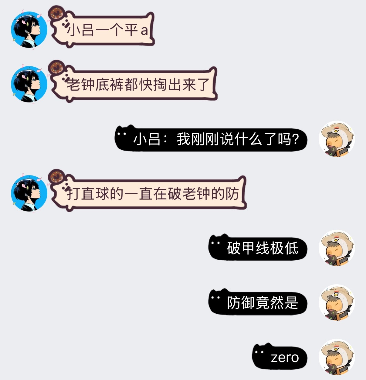 《低攻低防钟离权》 