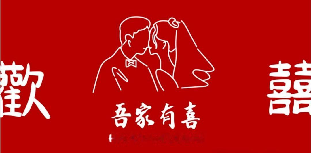 走心接地气婚礼家长致辞，朴实真诚不落俗套，收藏备用


各位亲友、各位来宾，大家