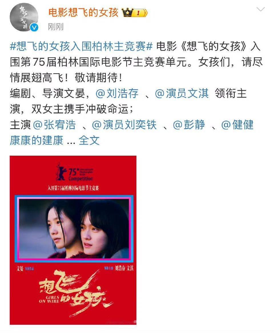 文淇21岁再入围三大主竞赛 文淇又入围，实力彰显未来无可限量 文淇小小年纪就在国