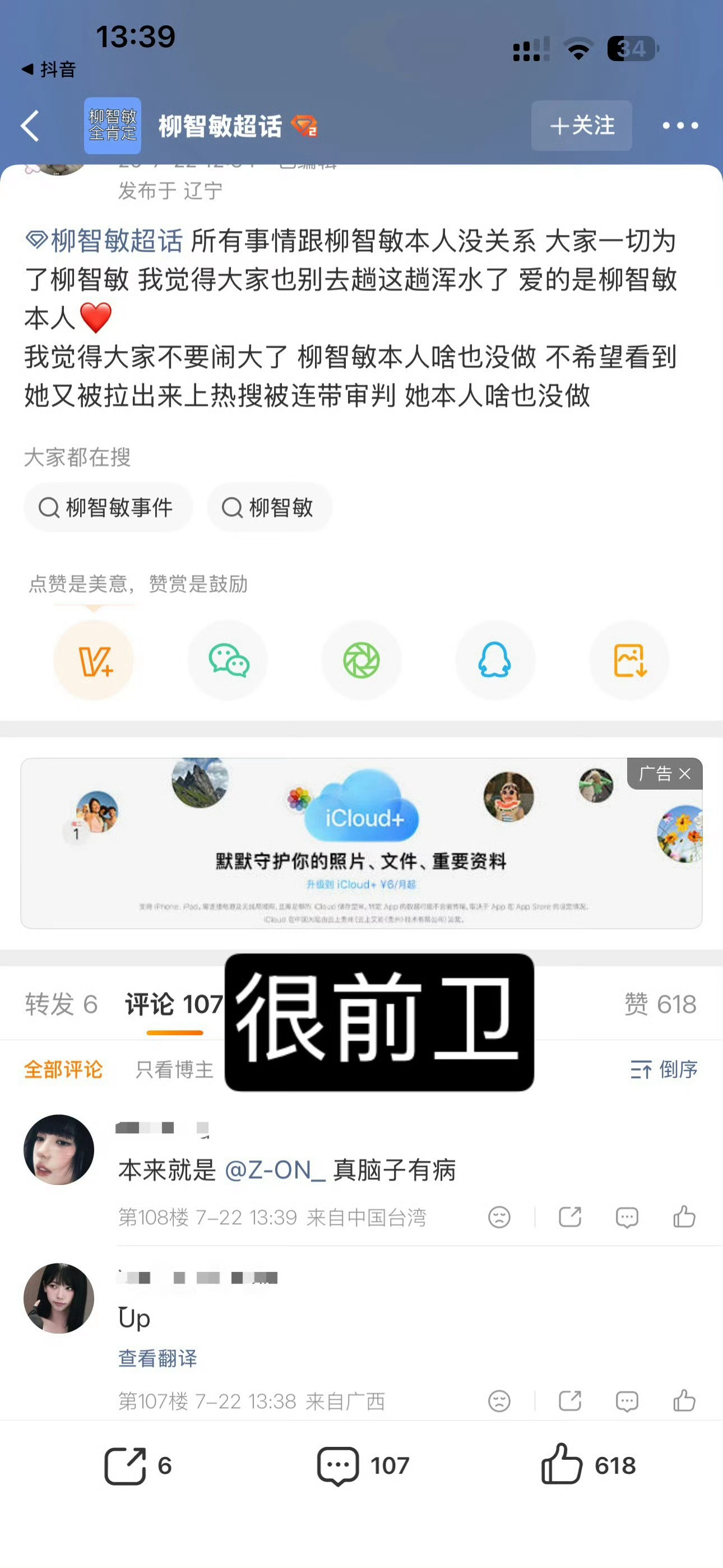 本来就是真脑子有病 