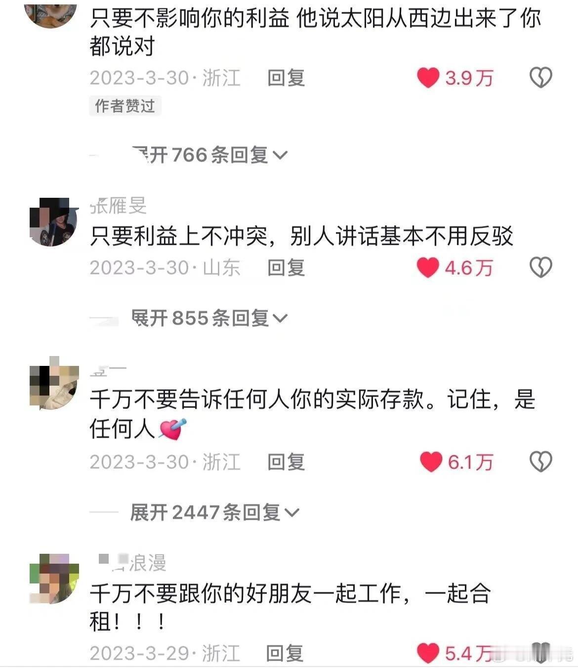 长大后才明白的人情世故情感热点创作激励计划 ​​​