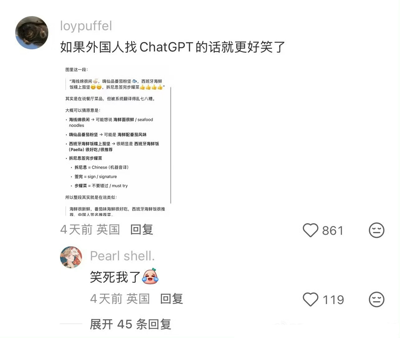留子的加密中文已经被AI破解了 开学季