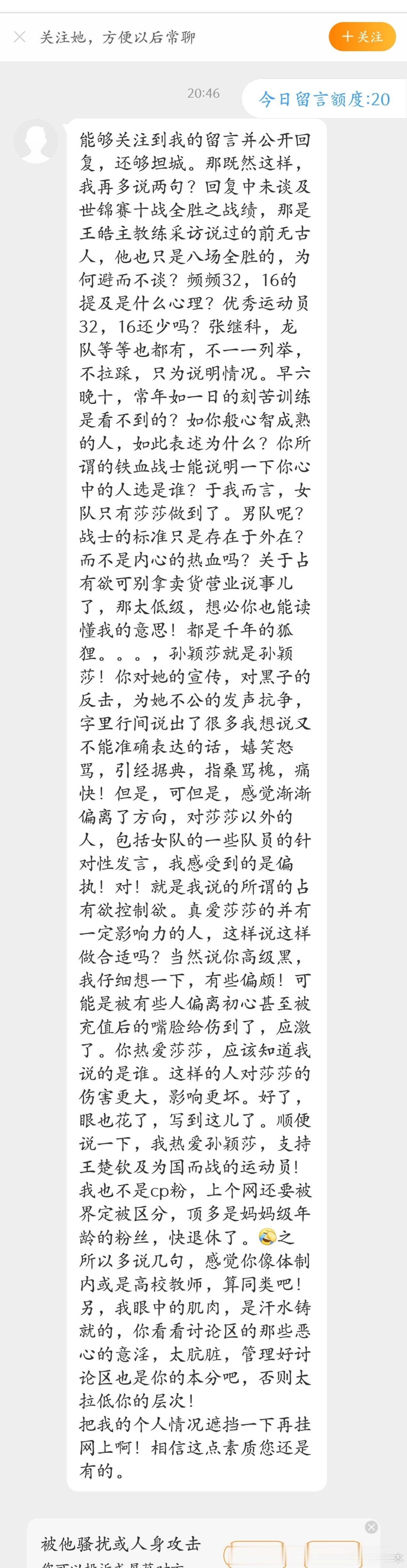 孙颖莎 帕斯卡说：人类必然会疯癫到这种地步，即不疯癫也只是另一种形式的疯癫。陀思