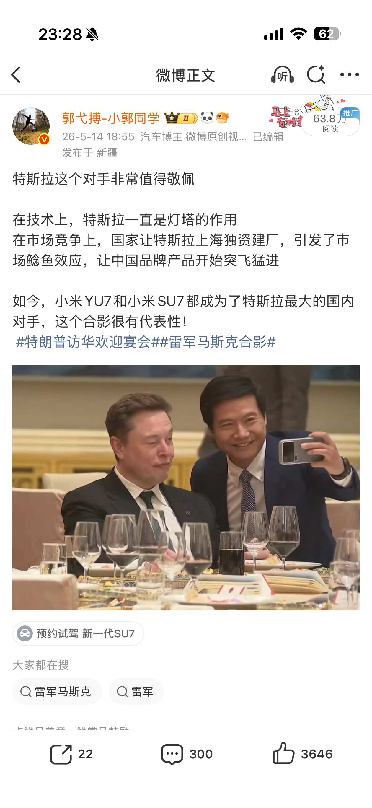 雷军说输给特斯拉不丢人中国新能源车企都要感谢特斯拉更要感谢当时领导者的高瞻远瞩让