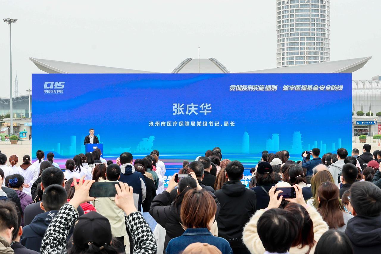 【沧州市2026年医保基金安全集中宣传月活动正式启动】4月13日上午，沧州市20