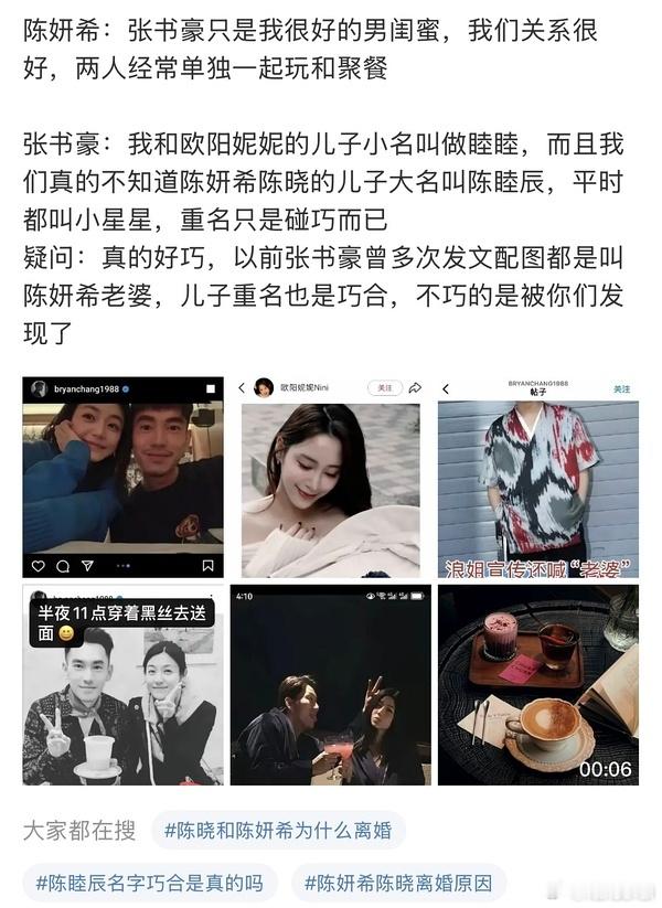 欧阳娜娜陈妍希去看了汪苏泷演唱会是的，这是我们睦辰亲妈咪和睦辰亲姨姨🫰🏻 张