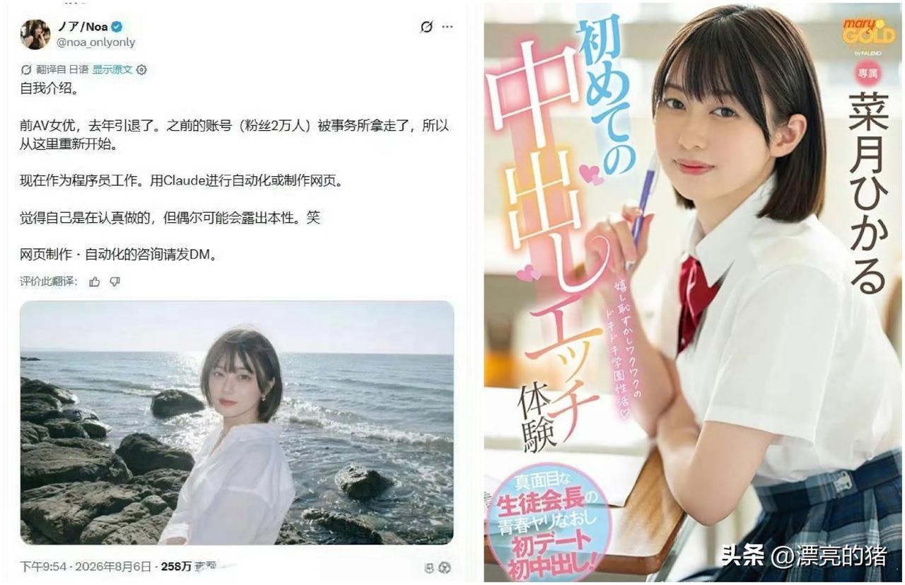 从AV到AI，这是今年为止看到的最励志的事了[大笑]