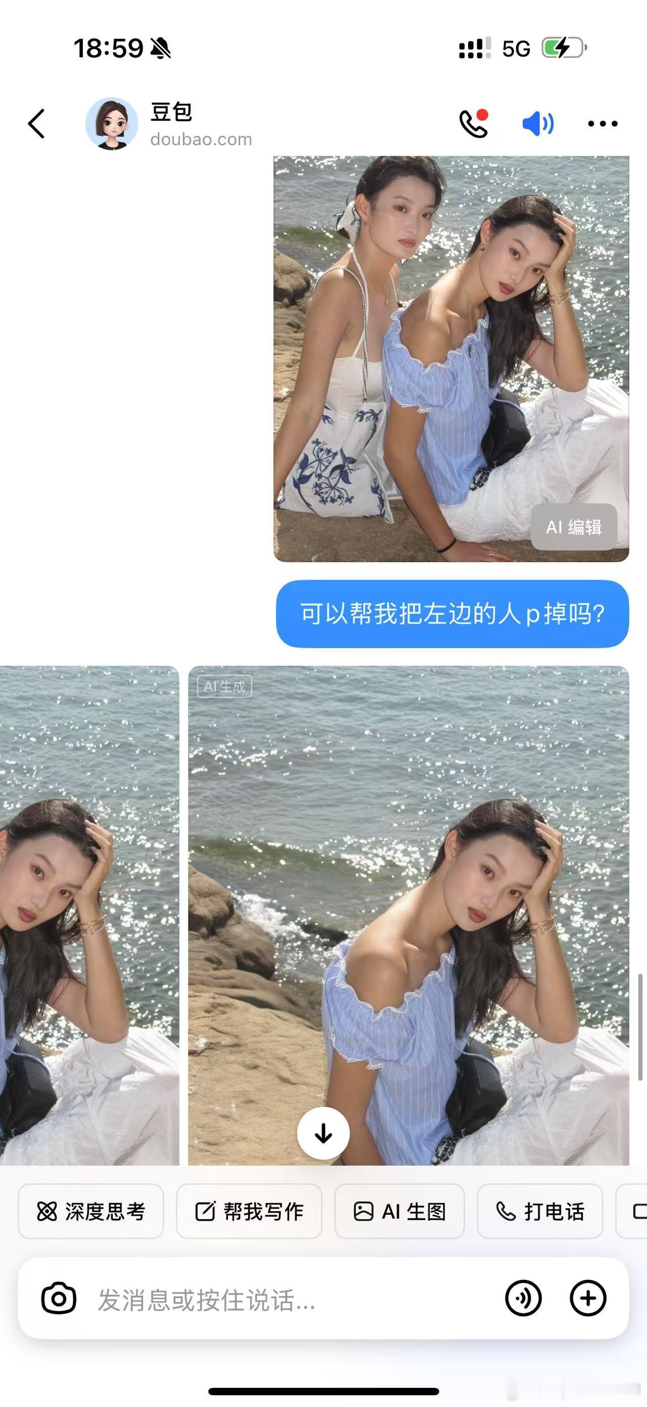 豆包厉害又不厉害的😅 ​​​