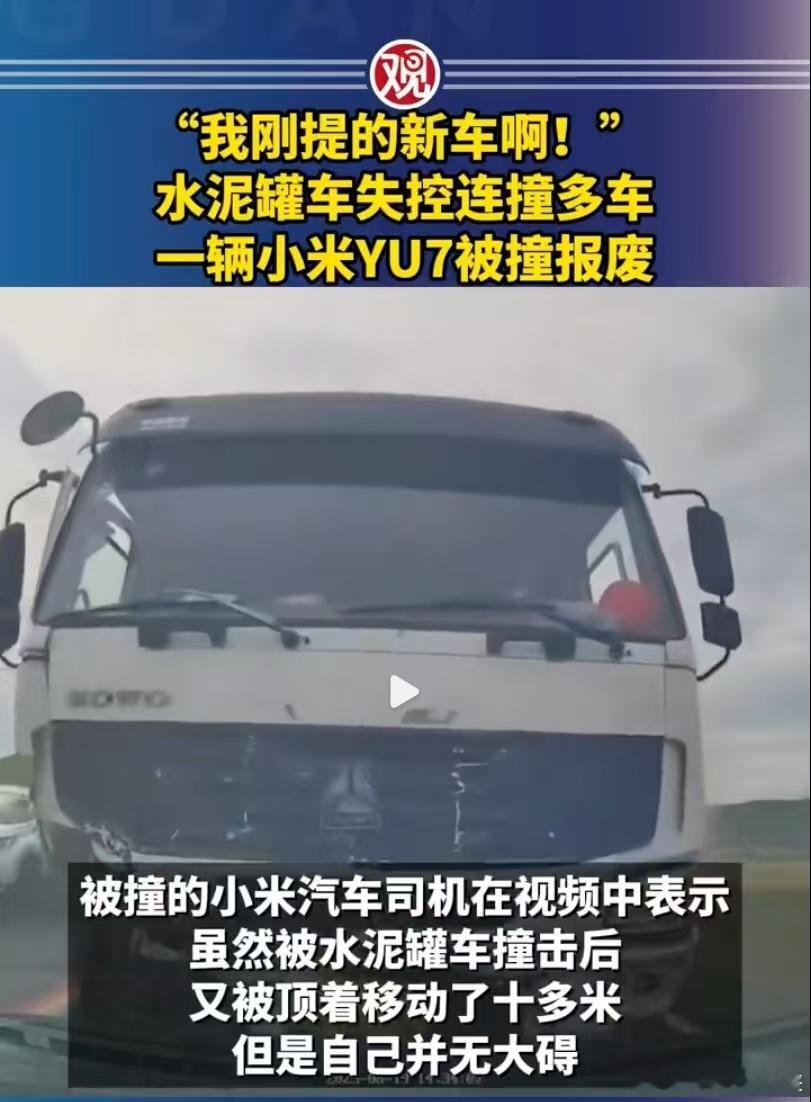 小米紧急呼叫系统救援昏迷车主真心觉得买车最该看重的从来不是加速有多快，而是出事的