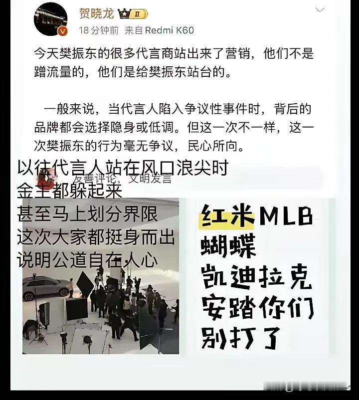 樊振东身处漩涡，代言品牌纷纷出来支持他，这就是群众的力量[赞]

确实，以国内的